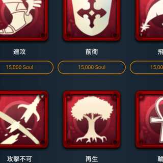 15000ソウルで購入できるスピリットどれか1つ