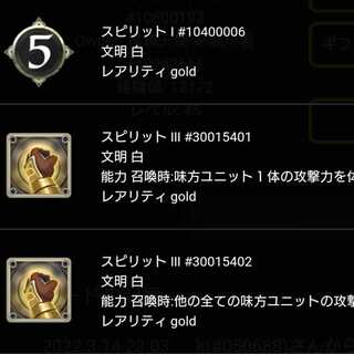 知恵の女神ミネルヴァ から取り出せるスピリットどれか1つ
