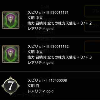 王墓の冥神オシリス から取り出せるスピリットどれか1つ