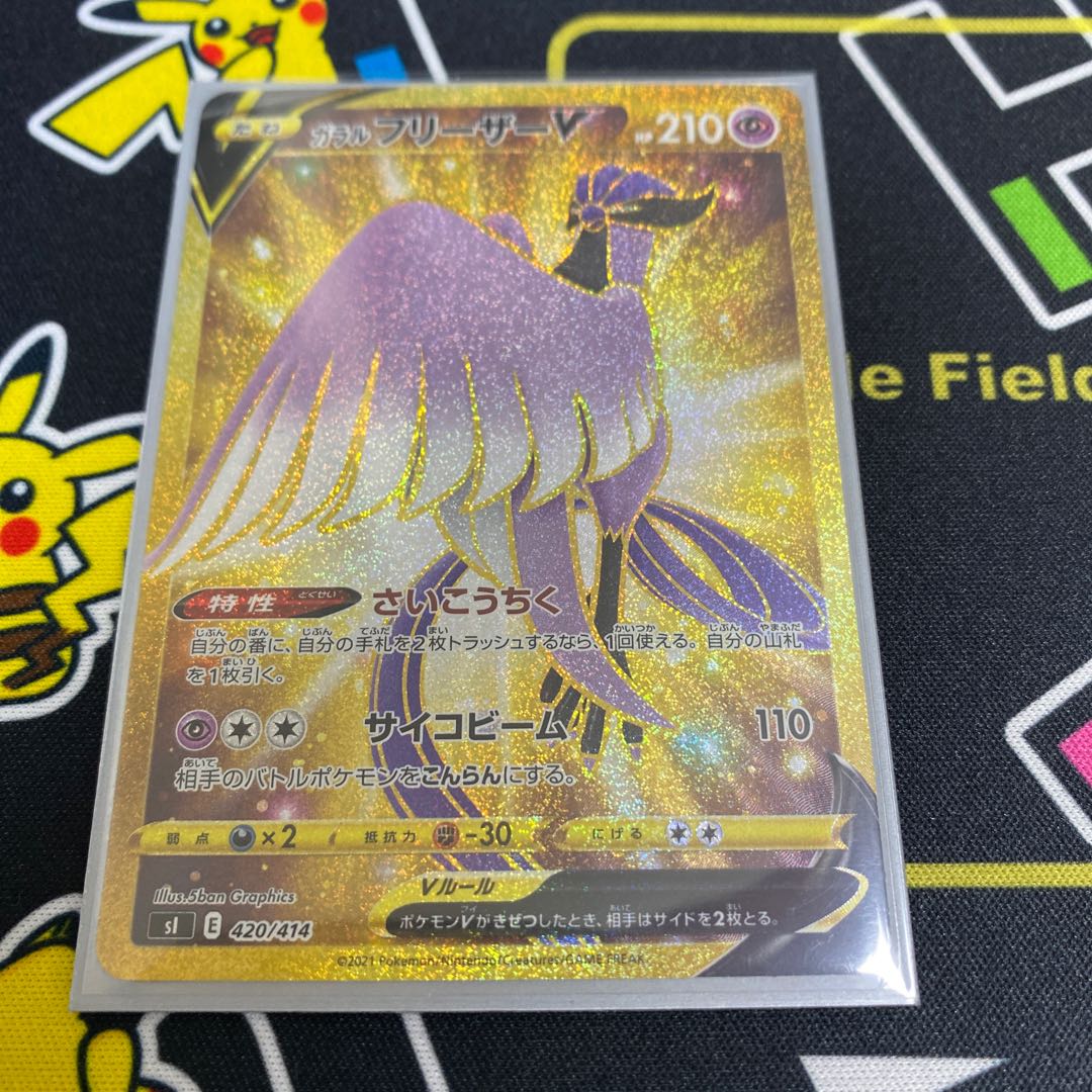 Ad fixed grab bag! Galal ArticunoUR confirmed!