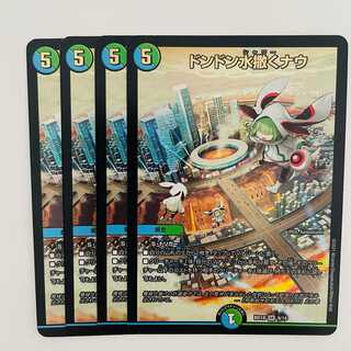 Don Don Water Scattering Now 4 sheets