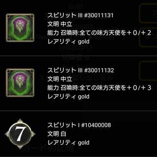 王墓の冥神オシリス から取り出せるスピリットどれか1つ