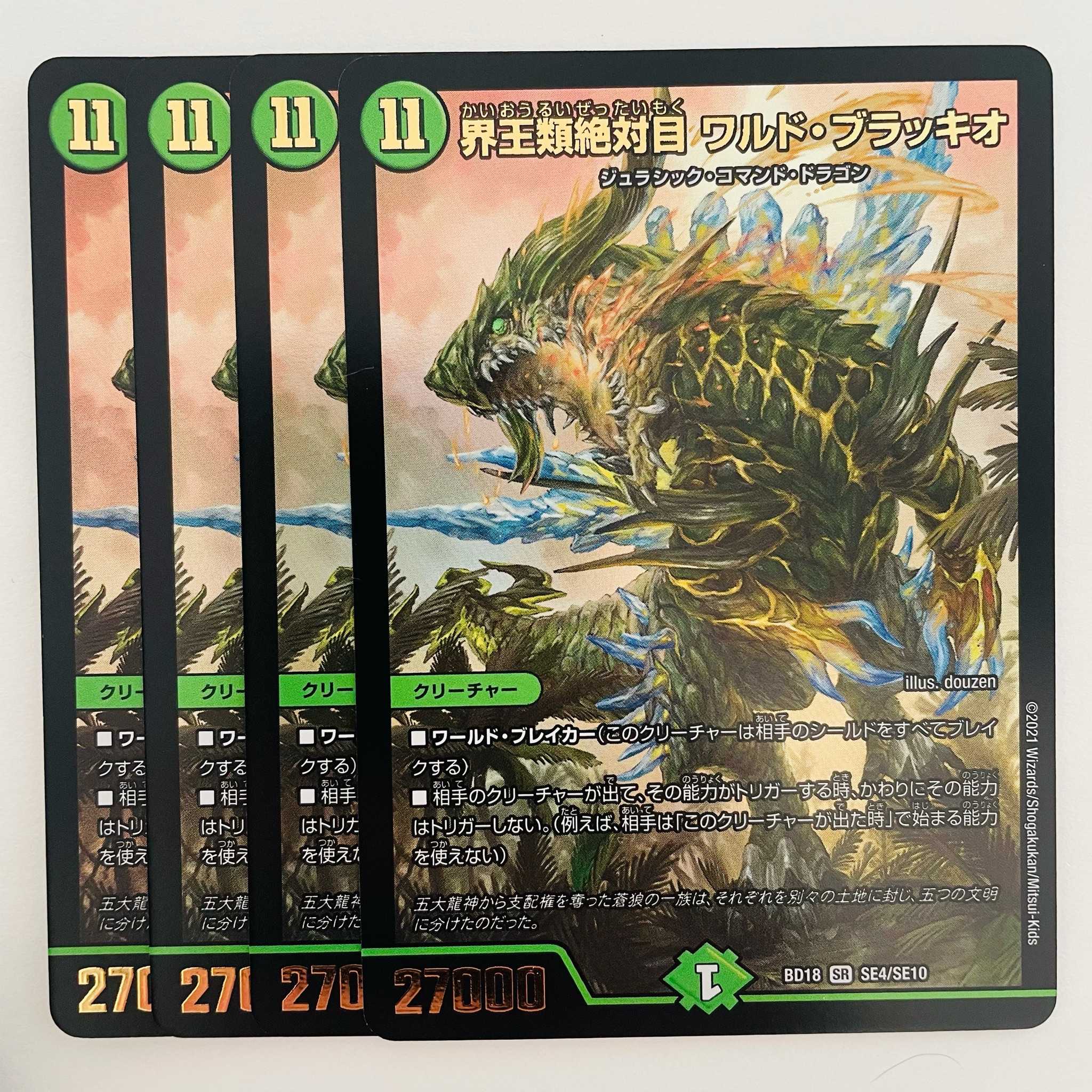 Waldo Bracchio, Absolute Order of the Realms, 4 pieces.