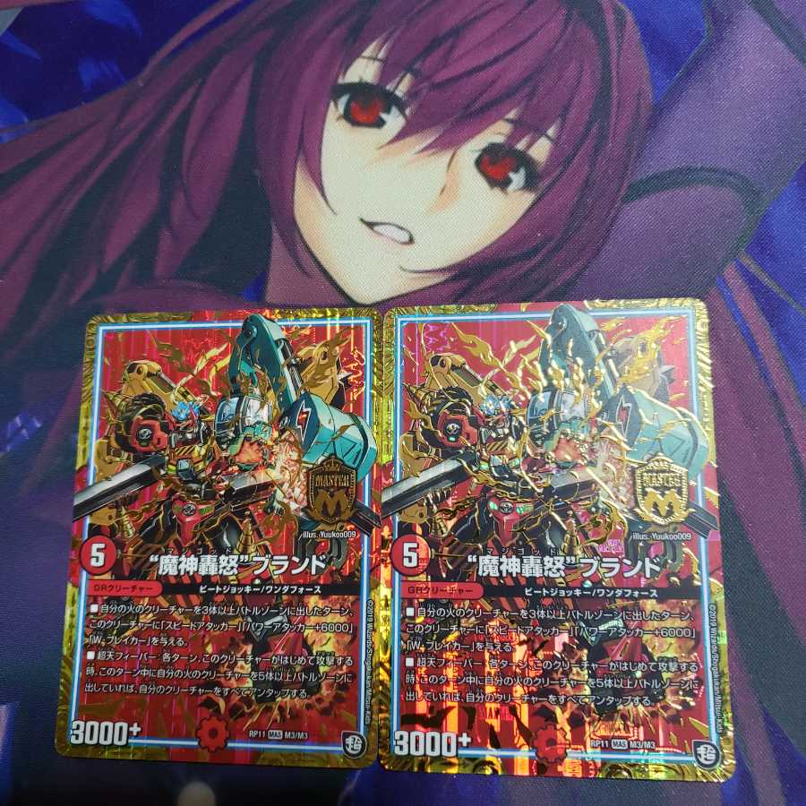 マジゴットブランド 2枚