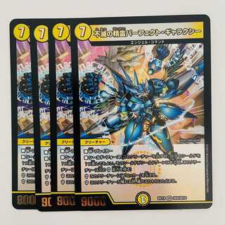 Spirit of Indestructibility Perfect Galaxy 4 cards