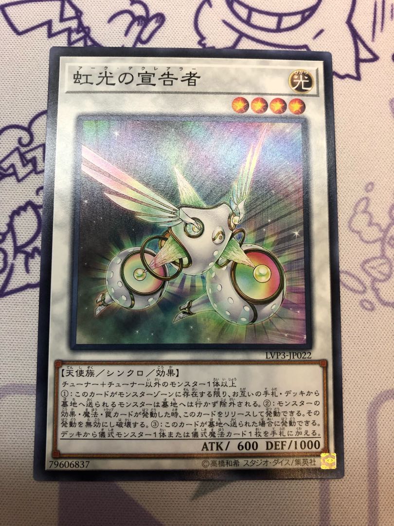 Herald of the Arc Light Normal