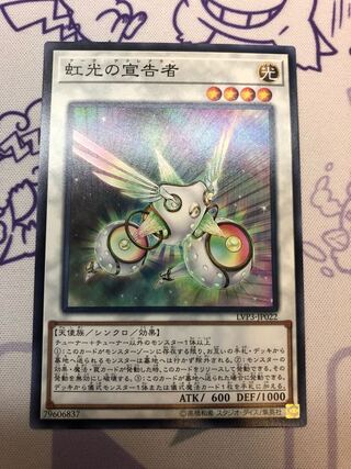 Herald of the Arc Light Normal