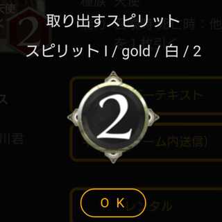 白2コスト スピリット