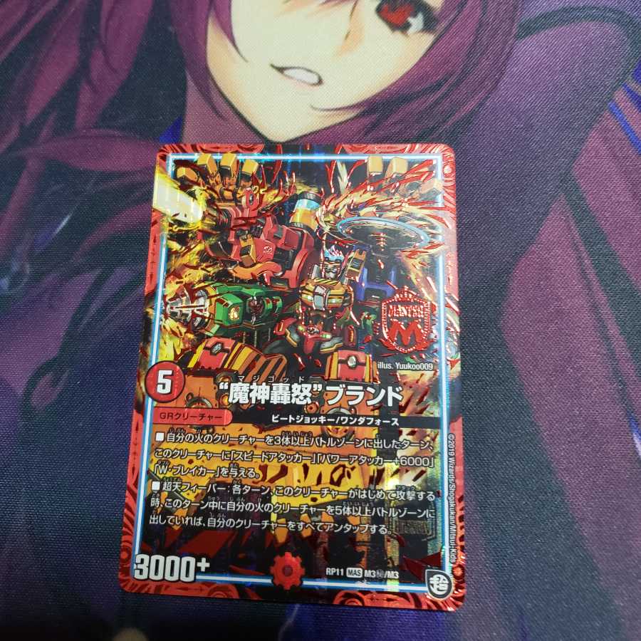 マジゴットブランド シク