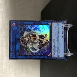 Yu-Gi-Oh! I:P Masquerena Ultra Rare