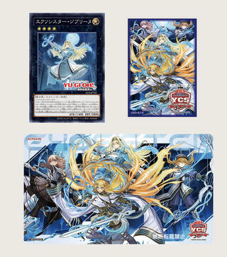 エクソシスター デュエルセット