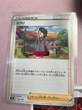 yuli (monetary unit of China; unit of yuuri)