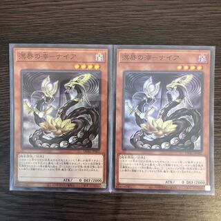 Tailings of the oceanic world - Naiya Super