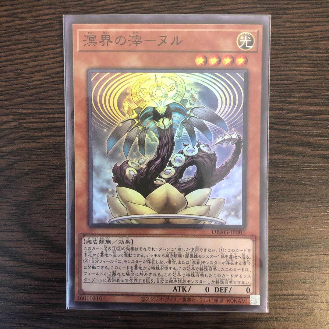 Maegai no Tailings - Nuru Super