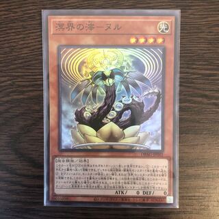 Maegai no Tailings - Nuru Super