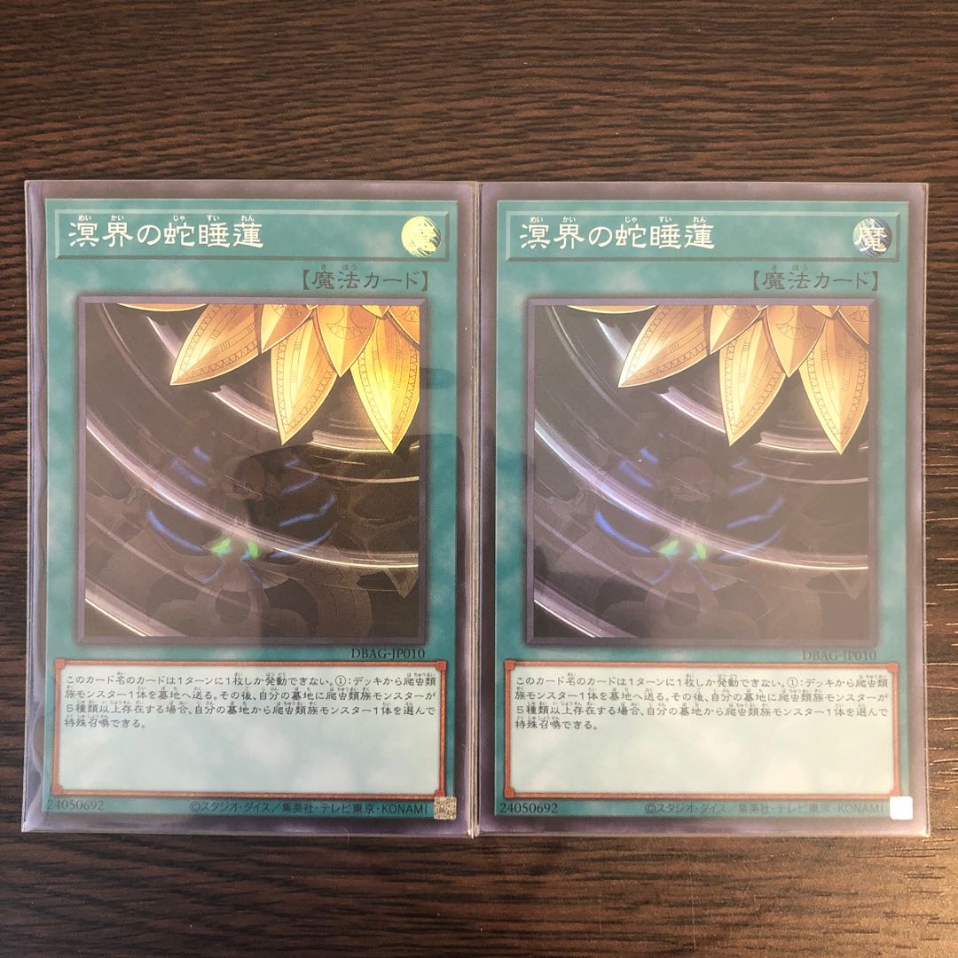 Ogdoadic Water Lily Super