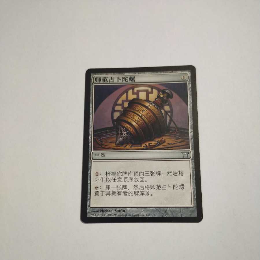 MTG Sensei's Divining Top Other languages