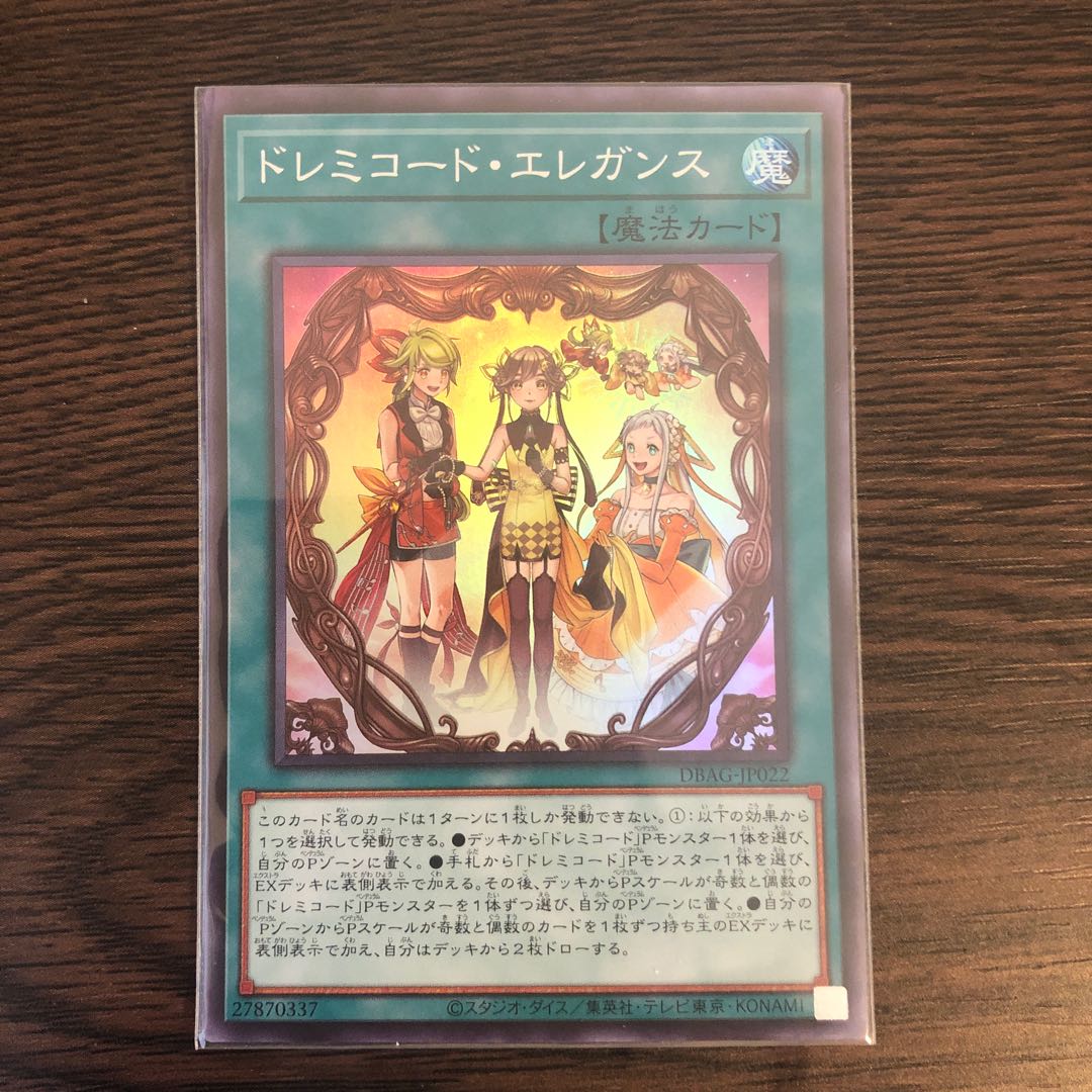 Solfachord Elegance Super