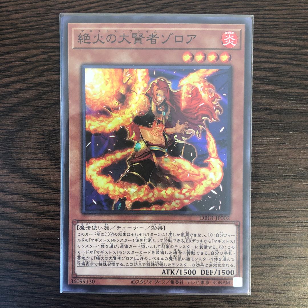 Zoroa, the Magistus of Flame Super Rare