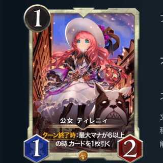 Set of 2, Princess Tirényi