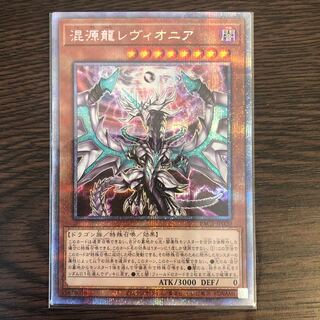 Chaos Dragon Levianeer Prismatic Secret Rare