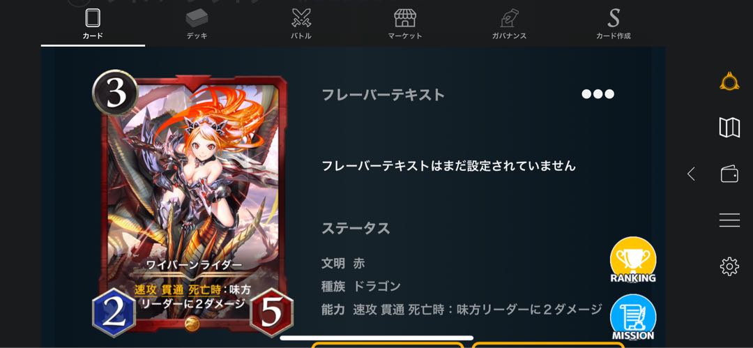 赤　ゴールド　ワイバーンライダー1枚