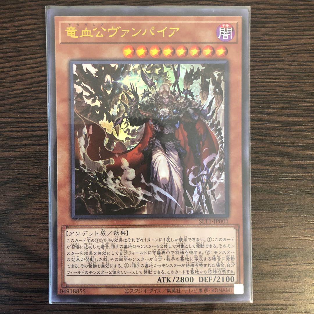 Vampire Voivode Ultra Rare