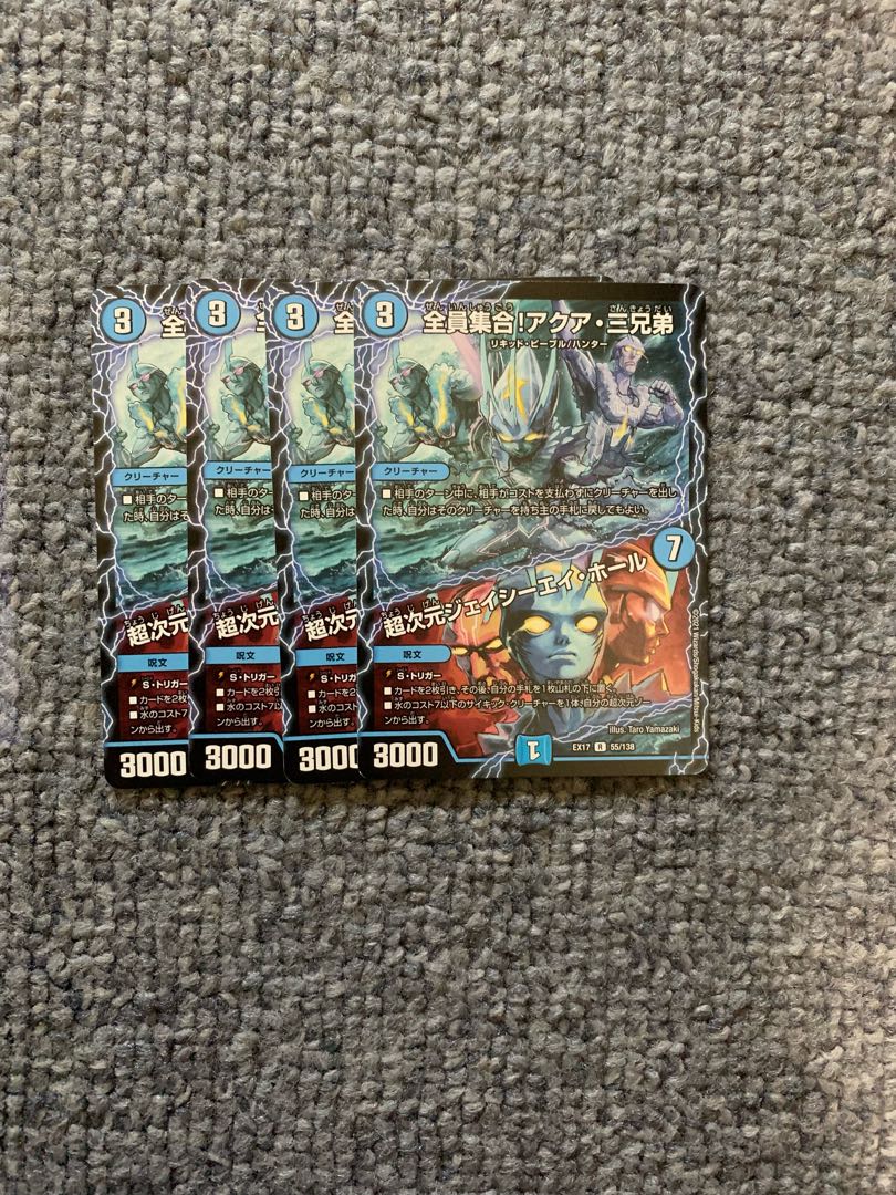 All together! The Three Aqua Brothers｜Psychic Dimensions J.C.A. Hall