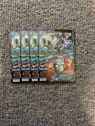 All together! The Three Aqua Brothers｜Psychic Dimensions J.C.A. Hall