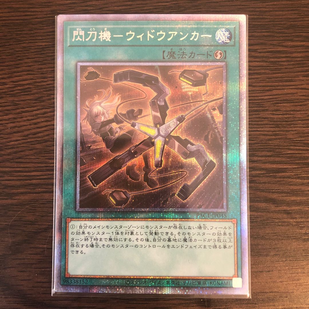 Senkouki - Widow Anchor Prismatic Secret Rare