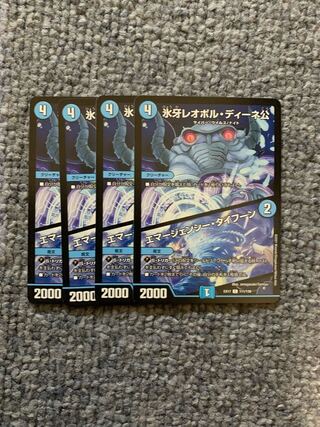 Lord Leopoldine of Ice Fang