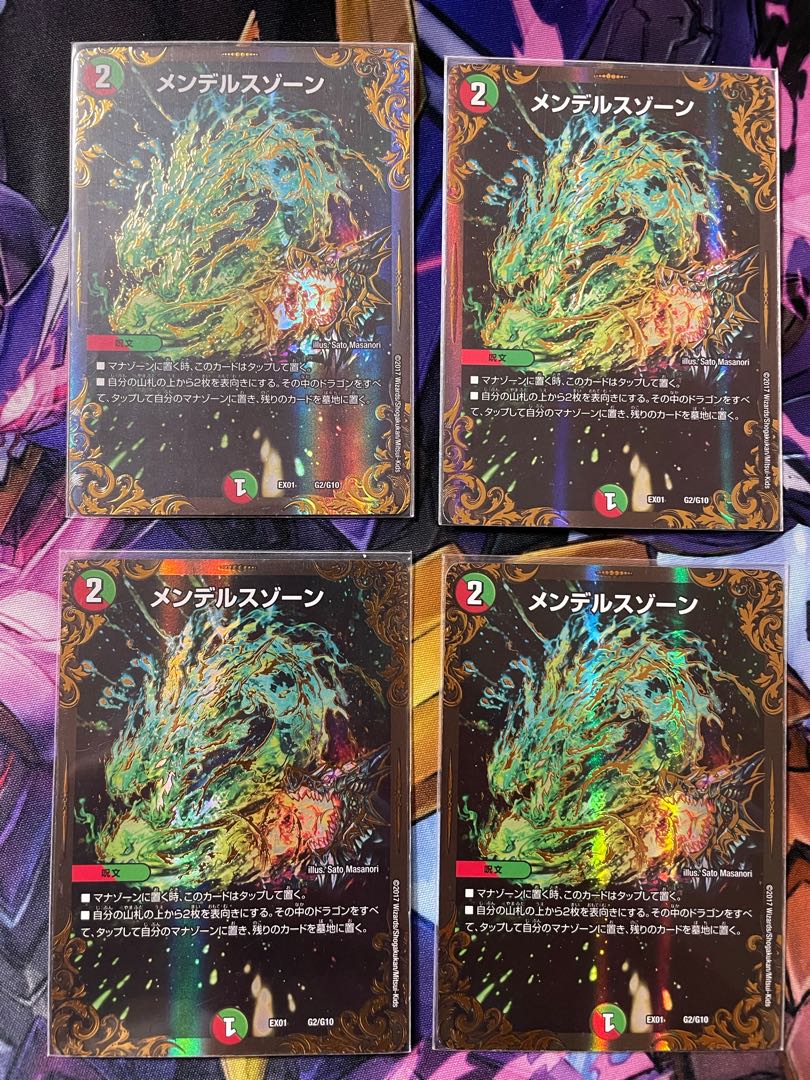 Lowest Price 4 Mendels Xorn (Ultra Golden Card Specs)