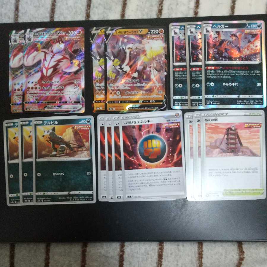 One Strike Ulaos Set