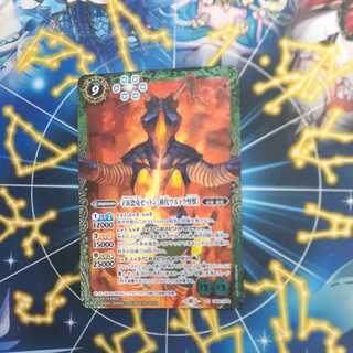 Zetton the Space Dinosaur [First Ultra Monster] X