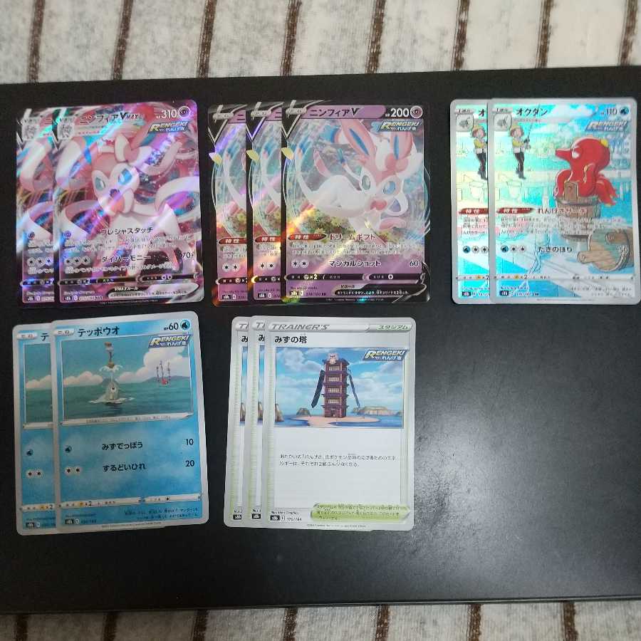 Continuous-fire Sylveon Set