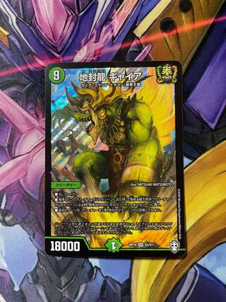 Lowest price Chiseongryu Gyaia