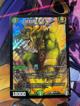 Lowest price Chiseongryu Gyaia