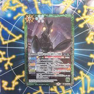 Space Ninja Baltan [First Ultra Monster] M