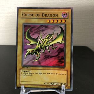 Yu-Gi-Oh Curse of Dragon Old Asia 1st