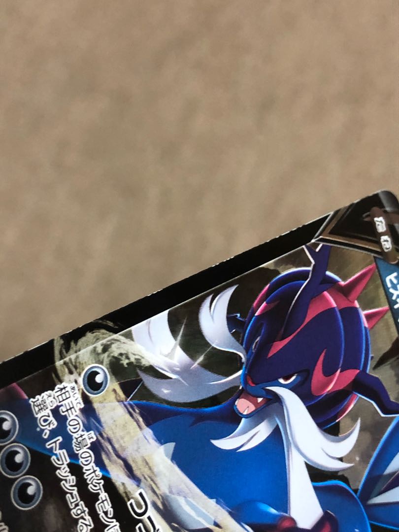 Jade SamurottVSTAR+RR