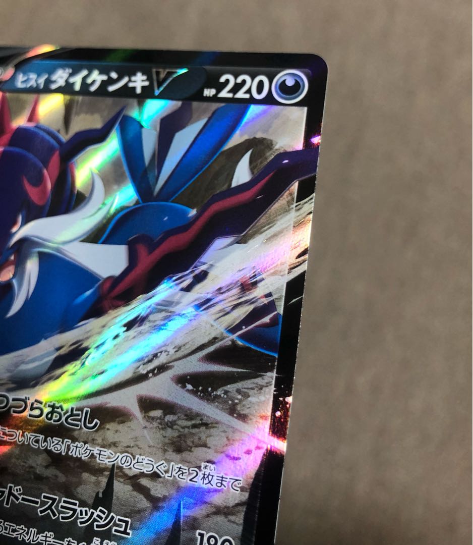 Jade SamurottVSTAR+RR