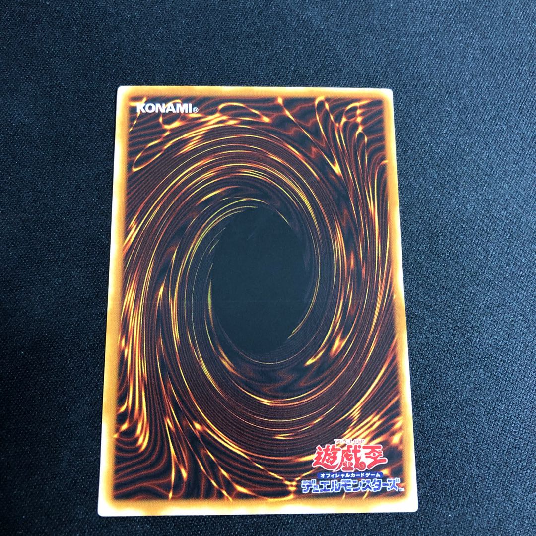 Yu-Gi-Oh Summoned Skull