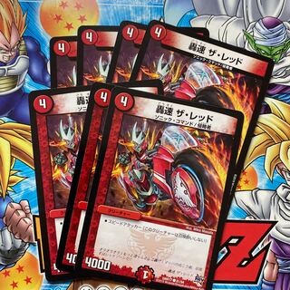 Roaring Speed The Red