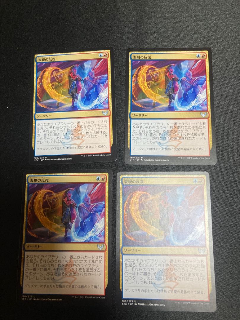 Expressive Iteration 4-piece set