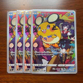Dedenne CHR 4 sheets