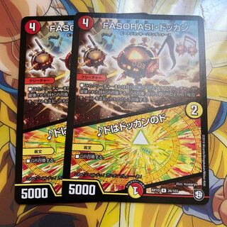 FASORASI・ドッカン｜ドはドッカンのド