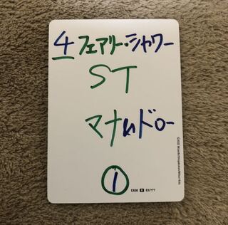 フェアリーシャワー(手書き)