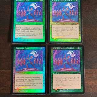 4 Skyshroud Claim foil