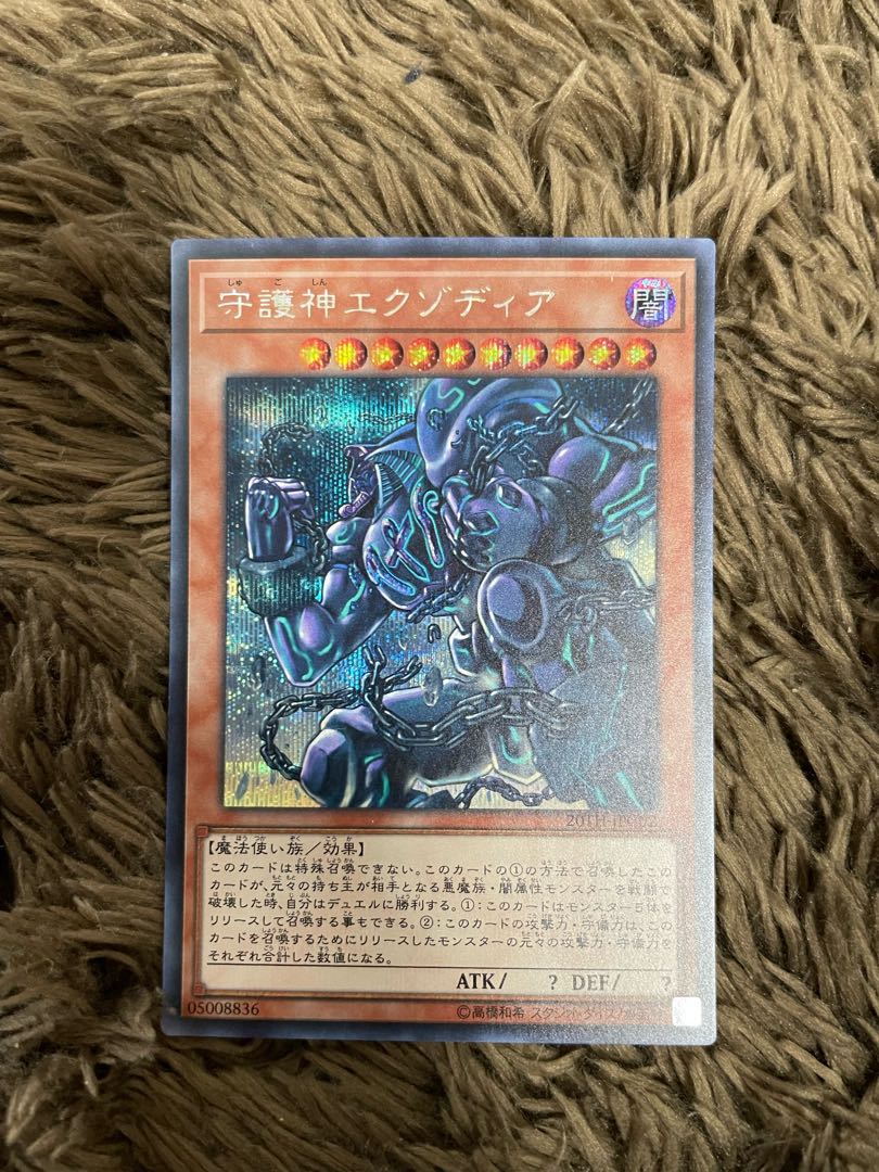 Exodia, the Legendary Defender Secret Rare