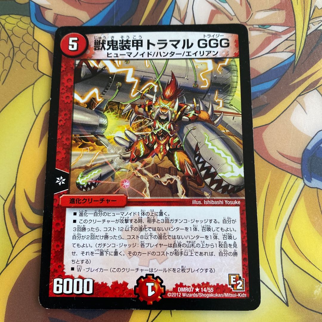 Beast Demon Armored Tramal GGG